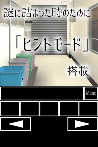 脱出ゲーム 学校の廊下からの脱出 screenshot 4