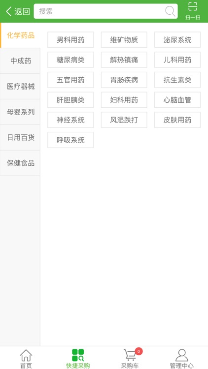 康之源药业 screenshot-3