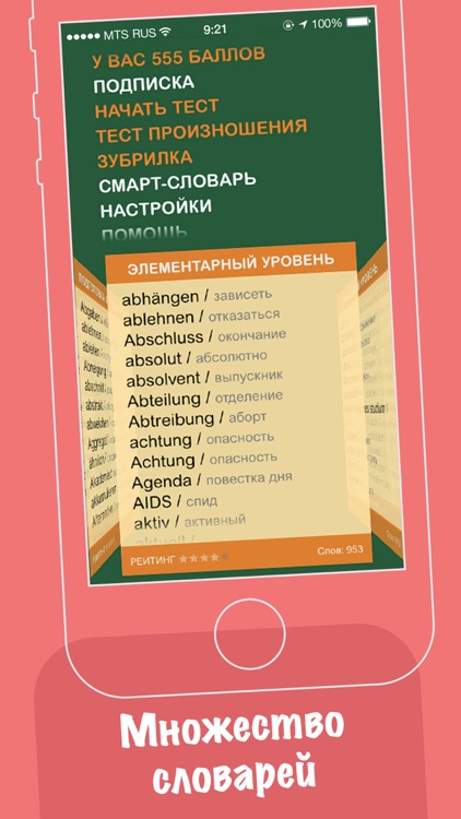 Bubble Words – выучить немецкий  для начинающих