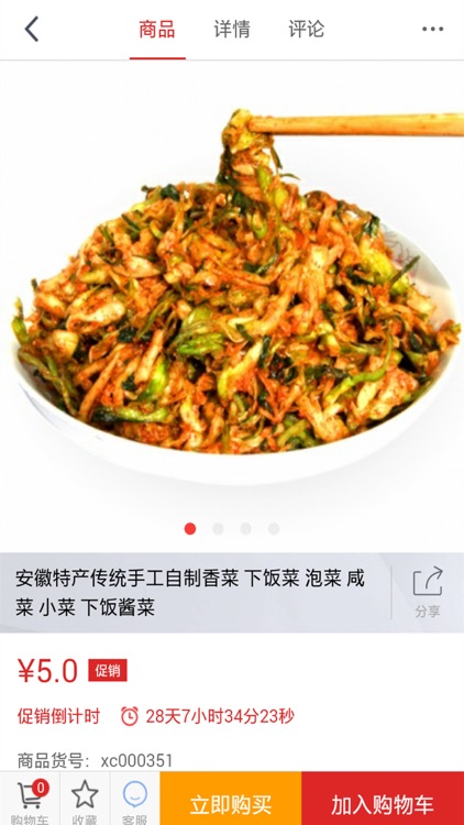 X&C FOOD screenshot-3