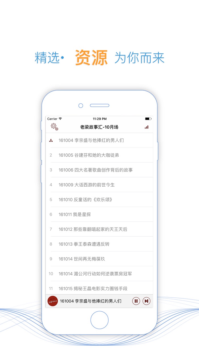 【有聲最新】老梁故事匯 哪些您不知道的事兒