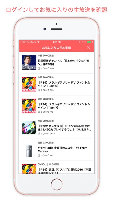ニコ生ガイド for ニコニコ生放送 screenshot 2