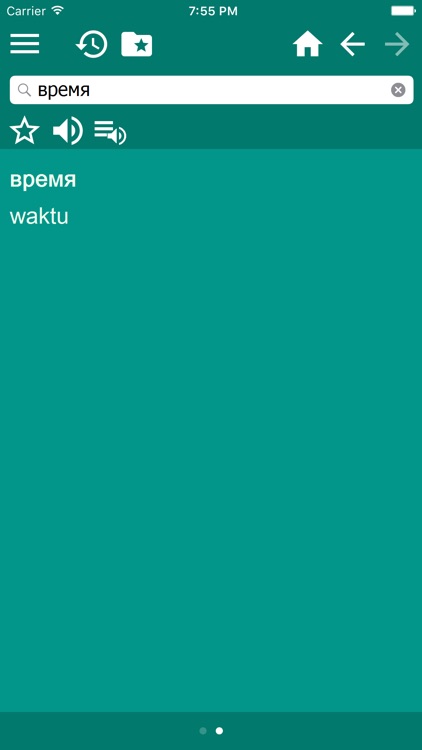 Indonesian Russian dictionary screenshot-3