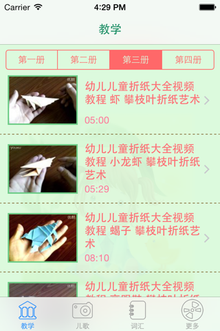 折纸王子-儿童折纸手工艺教程 screenshot 3