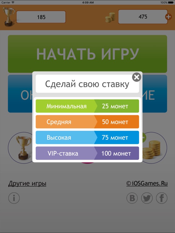 Игра Назад в СССР