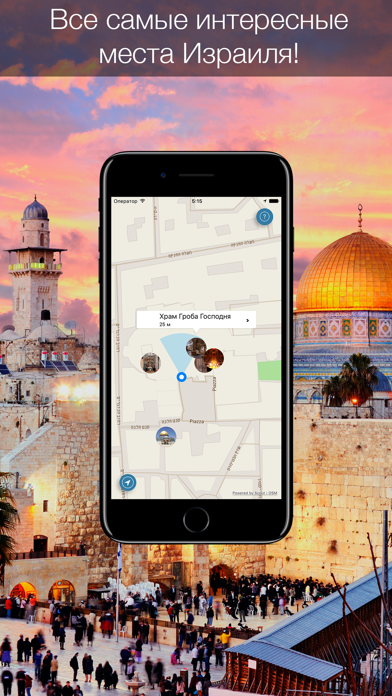 Израиль 2017 — оффлайн карта и путеводитель! Screenshot 4