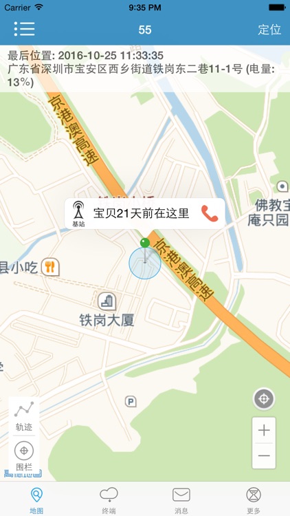 e安信 screenshot-3