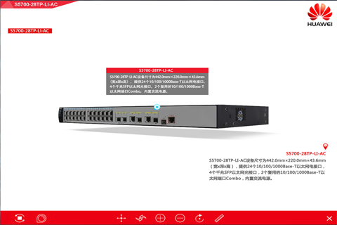 S5700-28TP-LI-AC 3D产品多媒体 screenshot 3