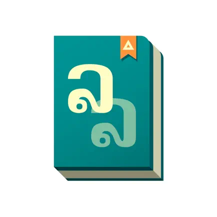 Lao Dictionary By Bizgital Читы