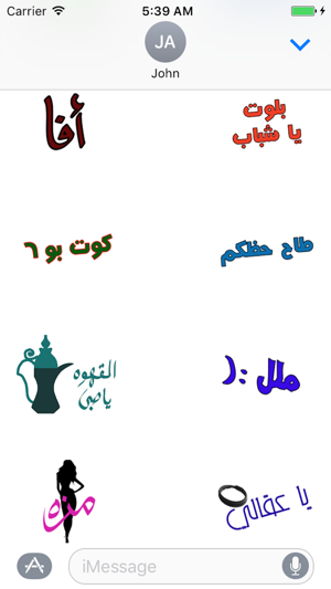 Kuwaiti Stickers - ستكرز الكويت(圖4)-速報App