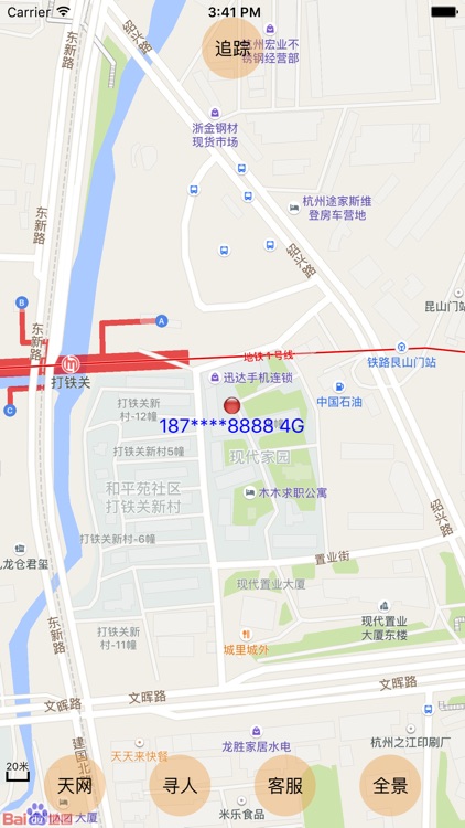 中国手机寻人-手机位置定位软件