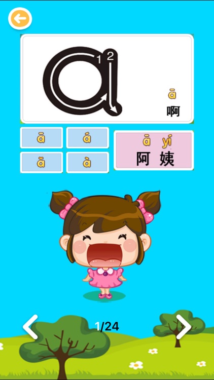ABC宝宝学拼音学汉字游戏大巴士全集
