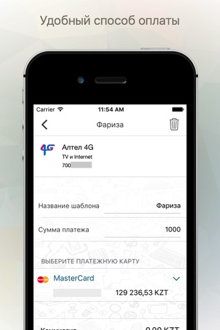 Банк Астаны, мобильный банкинг screenshot 3