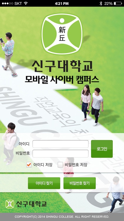 신구대학교 LMS