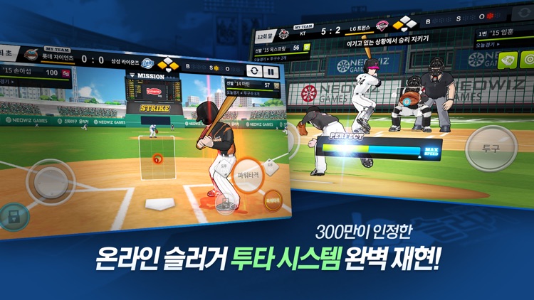 슬러거 모바일 screenshot-3