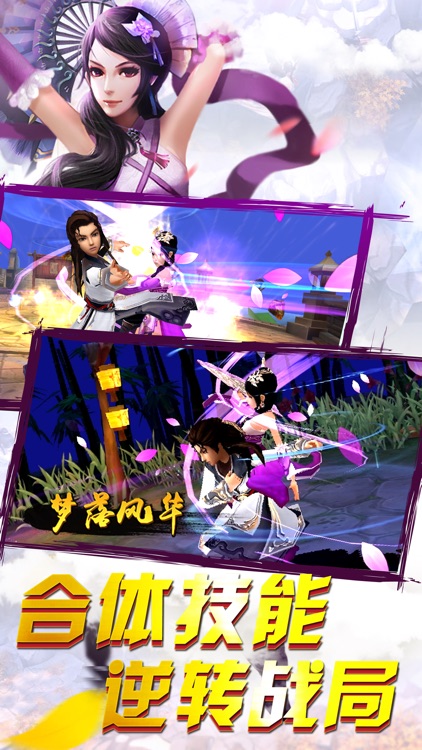 剑侠江湖:经典唯美真3d动作武侠手游