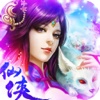 梦幻仙侠传奇-跨时代修仙arpg手游巨作