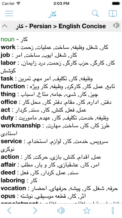 Persian Dictionary & English Farsi Translator
