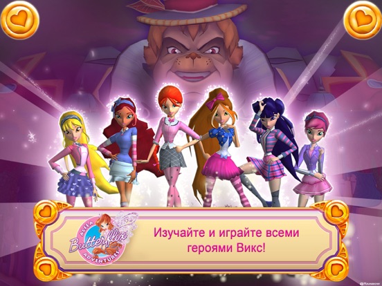 Винкс: Приключения Баттерфликс на iPad