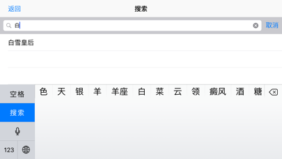 有声《安徒生童话》精选集Free——陪宝宝一起听故事 screenshot 2