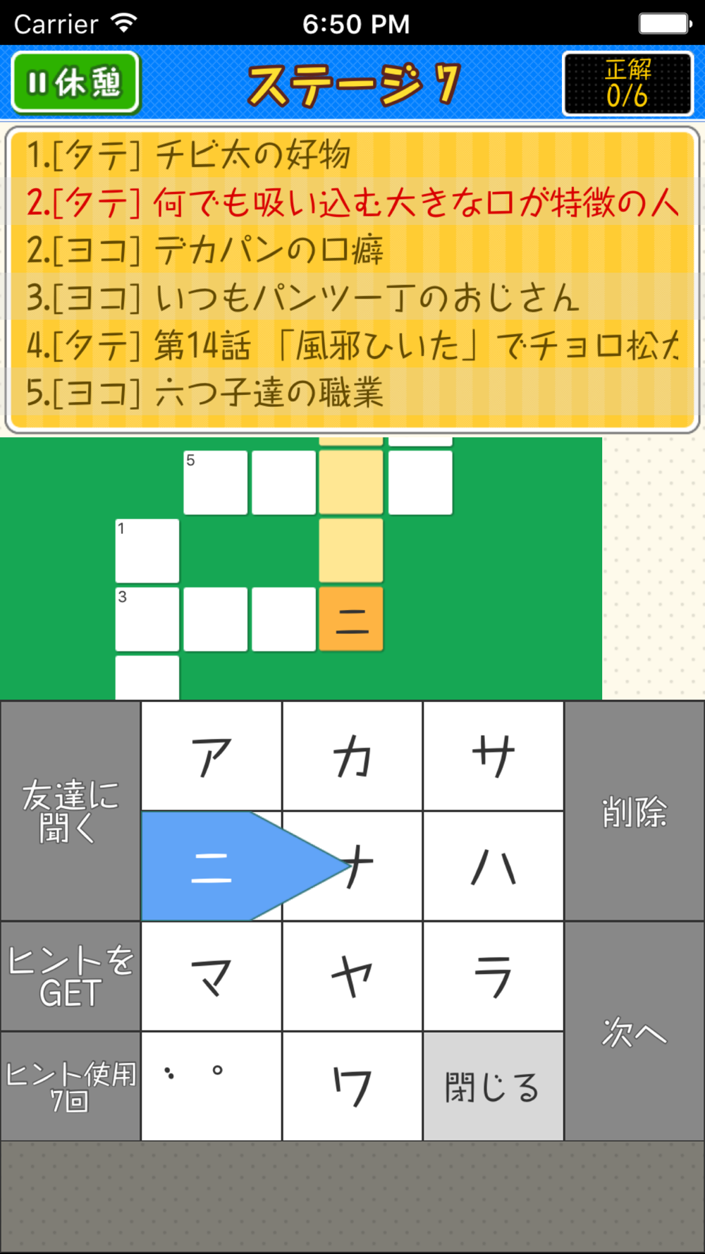 Crossword Puzzle For Osomatsu San Edition Free Download App For Iphone Steprimo Com