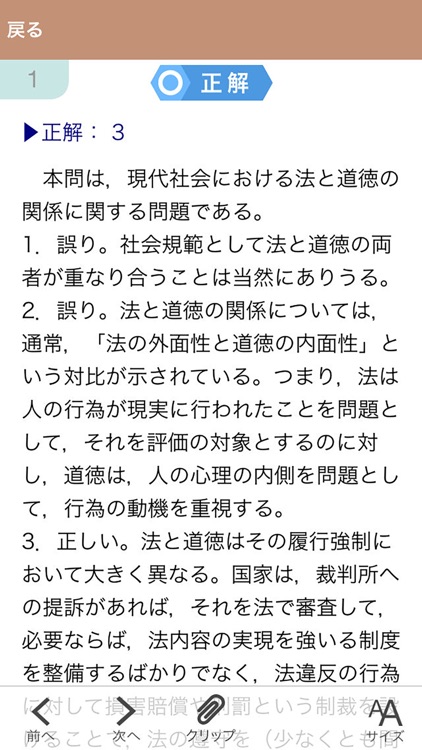 2016年 法学検定試験問題集 ベーシック＜基礎＞コース by 株式会社商事法務