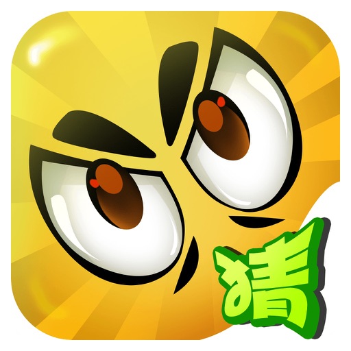 成语玩命猜2 icon