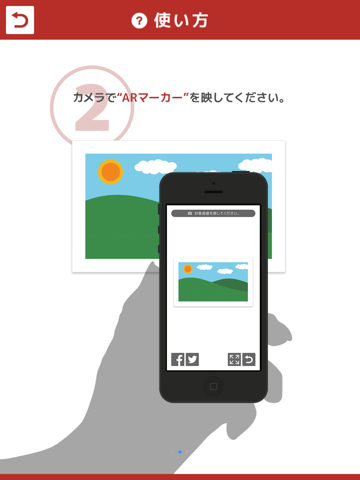 ARラボ Entertainment