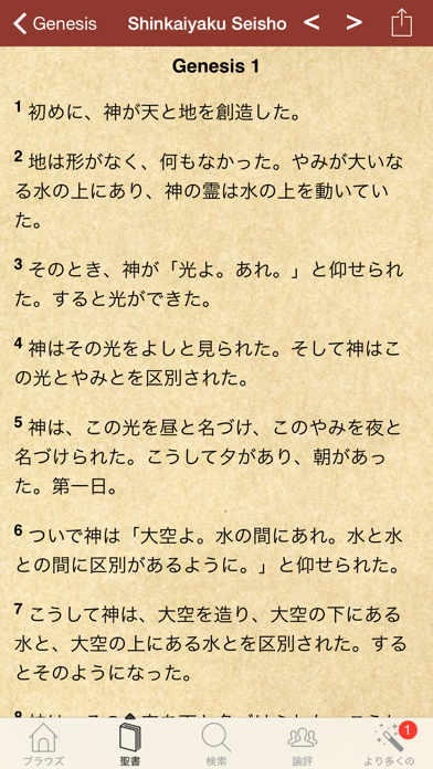 聖書の研究と解説200キリスト教の国のおすすめ画像1