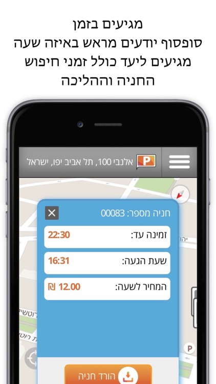 RePark - חניה בתל אביב והסביבה