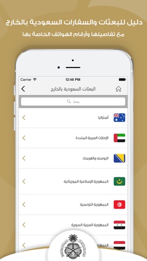 MOFA - وزارة الخارجية السعودية(圖4)-速報App