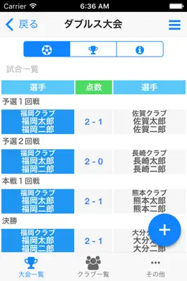 Game screenshot 卓球試合記録 クラウド mod apk