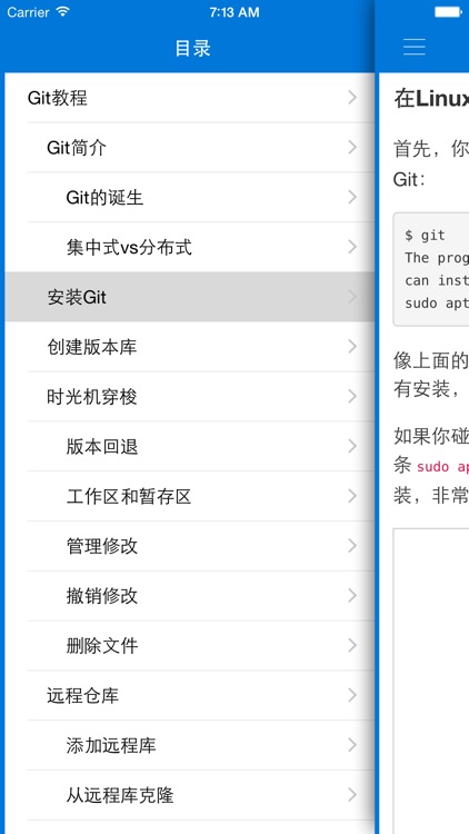 IT教程 for Git