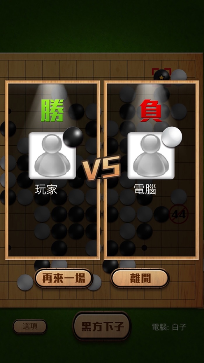 Battle Gomoku Offline