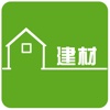 建材贸易building materials