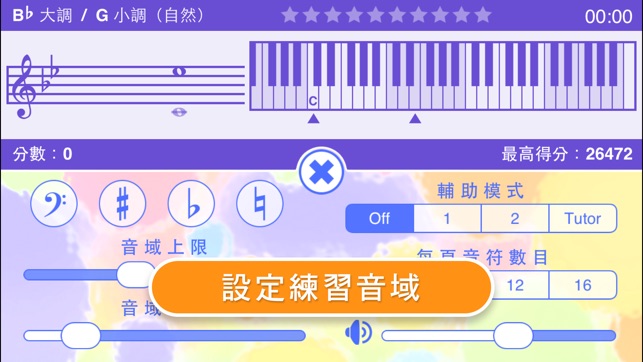 鋼琴音符 - 五線譜練習導師(圖2)-速報App