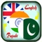 English to Punjabi Translation is the app to translate between English and Punjabi