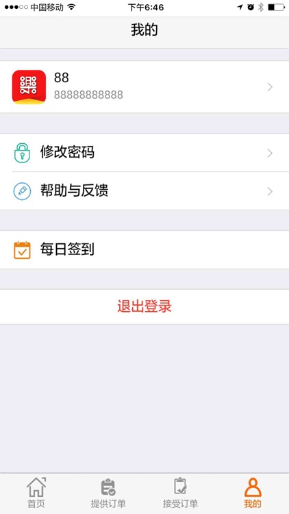 乐享社区 screenshot-3