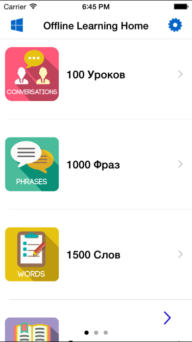 English Study Pro for Russian (Dictionary,Grammar Usage,Lessons)-изучать английский язык Screenshot 3