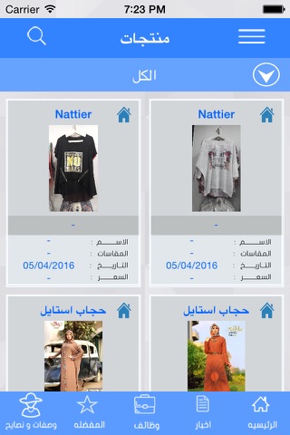 Banha App screenshot 2