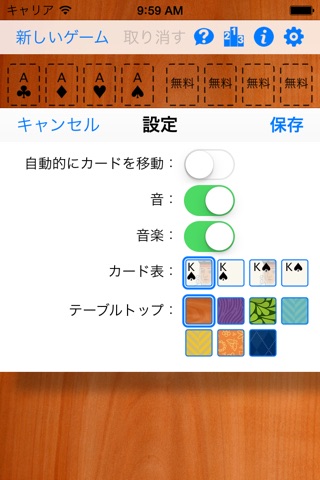 FreeCell+ screenshot 2