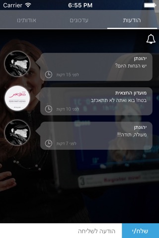 מועדון החצאית by AppsVillage screenshot 4