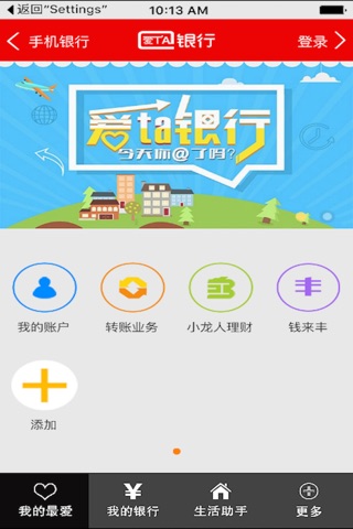 龙江银行手机银行 screenshot 2