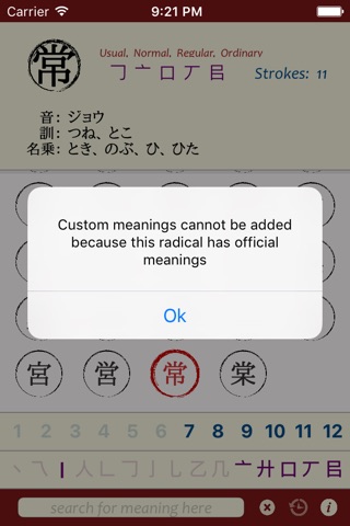 Radikals - The ultimate kanji learning tool screenshot 3