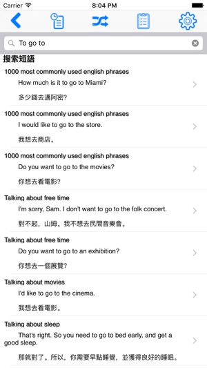 EPST Chinese (Traditional)(圖5)-速報App