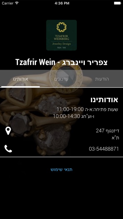 צפריר ויינברג - Tzafrir Wein by AppsVillage