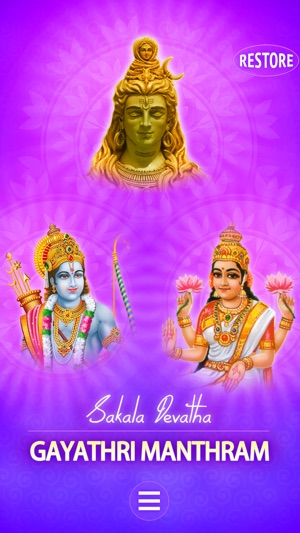 Sakala Devatha For Gayathri Mantram(圖5)-速報App