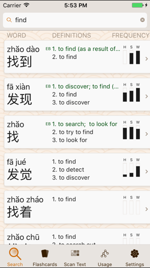 Eight Brains Chinese Dictionary(圖1)-速報App