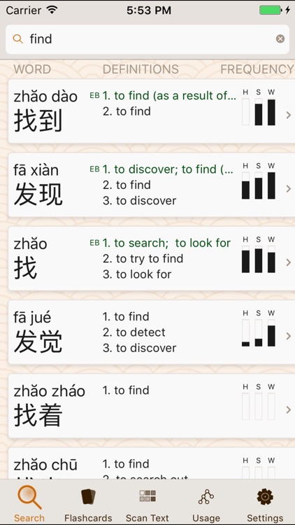 Eight Brains Chinese Dictionary