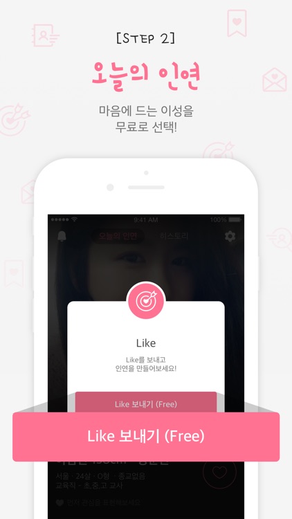 커플레시피 : 무료 소개팅,데이팅 서비스